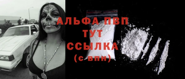 альфа пвп VHQ Бородино
