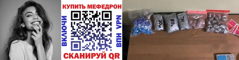 МЕФ мяу мяу  Воркута 